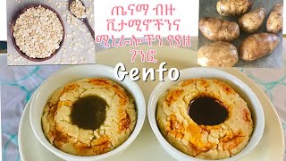 የገንፎ አሰራር በኦት እና በድንች  በተልባhow to make oatmeal porridge with potato  ethiopian food  genfo [upl. by Ayocal]