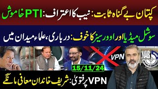 Imran Khan Proved Honest  Sharif Family Must Apologize  Imran Riaz Khan VLOG [upl. by Opaline]