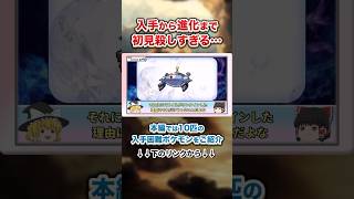 【ポケモンDP】初見殺しで入手困難すぎるレアポケモン ポケモン ダイパ [upl. by Delmore585]