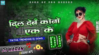 Dil Devay Kono Ek Ke  Maithili Song  Tiktok Viral Song  Tohar Lal Rang Ke Bindiya Dj Song [upl. by Knowling846]