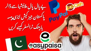 how to withdraw Money from PayPal Malaysia in Pakistan PayPal to JazzCash EasyPaisa Bank Transfer [upl. by Idas]