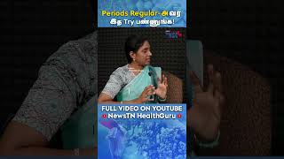 Periods Regularஅ வர இத Try பண்ணுங்க  Best Tips for Periods [upl. by Christoph]