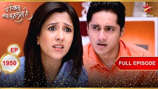 Karishma stops Naman  Full Episode1950 Yeh Rishta Kya Kehlata Hai [upl. by Severn31]