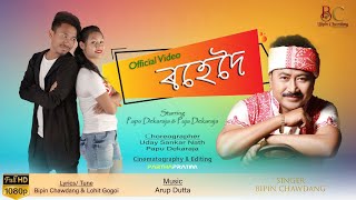 Rohedoi By Bipin Chawdang  Papu  Puja  New Assamese Video Song 2020 [upl. by Kroll240]