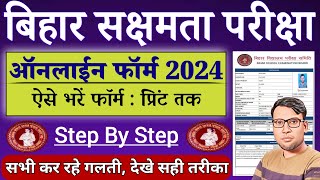 Sakshamta Pariksha Online Form 2024 Kaise Bhare  Bihar Sakshmamta Pariksha Form Fillup Online 2024 [upl. by Ayvid]