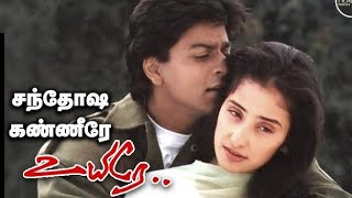 Sandhosha Kanneere  Uyire  AR Rahman  Shahrukh khan  90s hits tamil [upl. by Ahsenwahs]