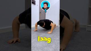 تحدي ليبومب او الدوش 😂🔥 [upl. by Atihcnoc]