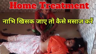 💥 navel displacement treatment for ladies Heer vlogshealthtips healthyfood [upl. by Jeminah9]