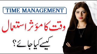 Time Management Tips  How To Manage Time By Namra Nasyr  Corporate Trainer [upl. by Pamelina]