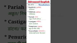 Set 71 Advanced English Vocabulary with meaning Easy way to learn vocabulary [upl. by Christal]