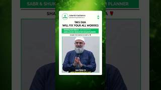 This Dua Will Fix Your All Worries islamicshorts islamicvideo dua [upl. by Millford]