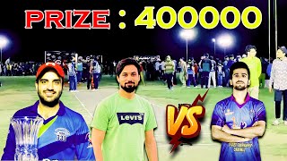 FINAL MATCH PRIZE 400000 LAC  umeripacer ahsanchitta fahadmianchannu [upl. by Lynna]