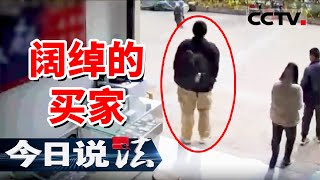 《今日说法》手机店老板一次性卖出10台手机！收到8万余元货款后却发现掉入“陷阱”！20241210  CCTV今日说法官方频道 [upl. by Iatnwahs]