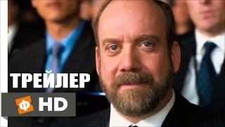 МИЛЛИАРДЫ \ Billions  Русский Трейлер сериал 2016 [upl. by Gone]