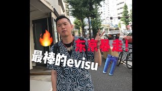 最棒的evisu牛仔裤只需要两千块！东京原宿潮流探店day2 [upl. by Neeneg655]