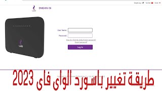 طريقة تغيير باسورد الواي فاي وضبط اعدادات الراوترمن الكمبيوتر 2023وحل مشكلة الاتصال بهذا الموقع ليس [upl. by Amocat]