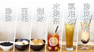 宝柚食品冬瓜茶糖漿珍珠糖漿剉冰糖漿特調水果茶奶茶糖漿可代工客製化 [upl. by Atterual]