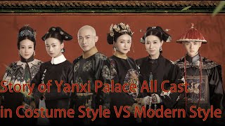 Story of Yanxi Palace All Cast in Costume Style VS Modern Style 延禧攻略 [upl. by Nnor]