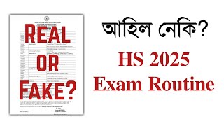 Has HS 2025 Exam Routine been published Class XII  YOU CAN LEARN [upl. by Albric]