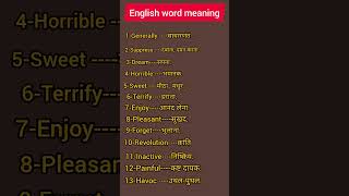 English word meaningEnglish sentenceEnglish [upl. by Esinwahs]