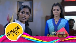 Eeshwaran saakshiyayi │Flowers Serial EPI01 [upl. by Essinger959]