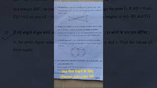 NCERT 10th RBSE BOARD MATHS PAPER 2018 maths boardexam 💯🔥💥🔥💯💯 [upl. by Ipoillak]