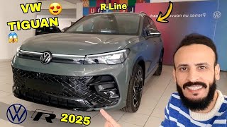 أجي تشوف شحال دايرة آخر فولكس فاجن تيغوان العامرة في لاميزون VW TIGUAN RLINE 2024 REVIEW 🇲🇦 [upl. by Yuhas]