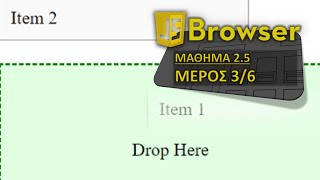 JS BROWSER  ΜΑΘΗΜΑ 25  DRAG amp DROP  ΜΕΡΟΣ 3 ΑΠΟ 6  dragleave [upl. by Anirbaz]