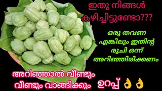 chow chow recipe ചൗ ചൗ പരിപ്പ് കറി 👌 chow chow recipe shyamikaworld [upl. by Weidner]