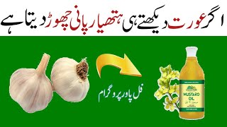 Ispaghol Ke Fayde  Chilka Ispaghol Khane Ka Tarika  Ispaghol Husk Benefits  Ispaghol Husk Uses [upl. by Marb615]