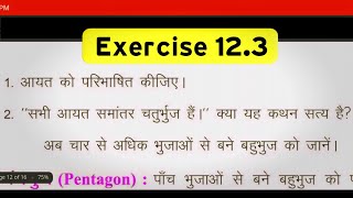 exercise 123 class 6  chapter 12  jcert book  exercise 123 class 6 question answer jcert book [upl. by Notsahc]