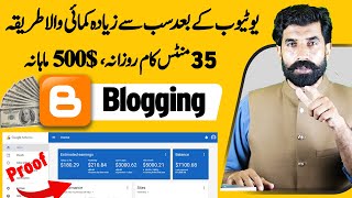 How to Earn From Blogging  After YouTube Top and Best Earning Platform  Blogger Earn  Albarizon [upl. by Enttirb]