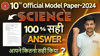 Bihar Board 10th Science Official Model Paper 2024🚀Science Model Paper 2024Disha Online Classes [upl. by Knobloch909]