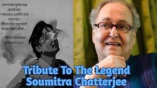 Tribute To Soumitra Chatterjee অপরাজিতময়ূখ রঞ্জন ঘোষ  শানিন হকMayukh Ranjan Ghosh Shanin Hoque [upl. by Uriah941]