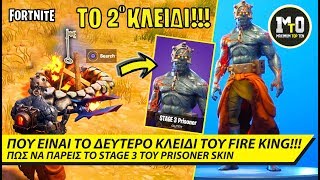 ΠΩΣ ΝΑ ΞΕΚΛΕΙΔΩΣΕΙΣ ΤΟΝ PRISONER STAGE 3 🗝🔥🗝  ΠΟΥ ΕΙΝΑΙ ΤΟ ΔΕΥΤΕΡΟ ΚΛΕΙΔΙ [upl. by Erb]