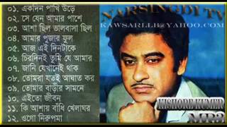 Best of Kishore Kumar Bangla Songs [upl. by Breban848]