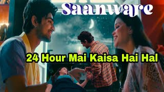 Saanware 24 Hour मै पलटा सब Mannara Chopra और Abhishek के Song का क्या है हाल अब [upl. by Annabal784]