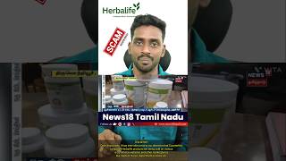 Herbalife online scam  herbalife fake product update herbalife fake shorts herbalifenutrition [upl. by Naed]