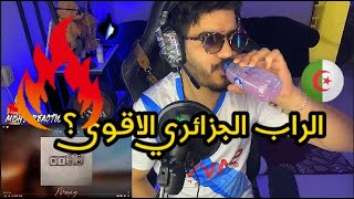 الراب الجزائري 🔥Mc Artisan  Money  REACTION  Audio Officiel  Prod By ‪llouis1716‬ [upl. by Craggie757]