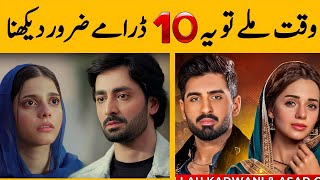 Top 10 Blockbuster Pakistani Dramas You Must B Watched 2023  24  ARY DIGITAL  HAR PAL GEOHum Tv [upl. by Wehtta]