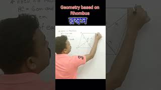 রম্বস Important geometry on Rhombus RRB NTPC IMPORTANT MATH [upl. by Caputto]