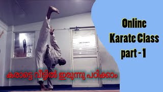 Online Karate Class Part1  വീട്ടിലിരുന്ന് കരാട്ടെ പഠിക്കാം [upl. by Esyle]