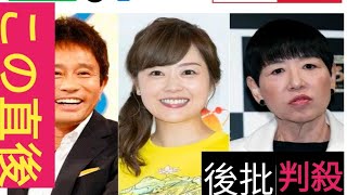 《「終わってほしい」 長寿番組ランキング》“徹 子とおまかせ”を抑えた1位の拭えない不正 [upl. by Heppman]