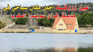 افران اليوم من عين زروقة اهم المناطق السياحية في افران ifrane [upl. by Aidnac885]