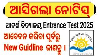 Odisha Adarsha Vidyalaya Entrance Test 2025  Odisha Adarsha Vidyalaya Entrance Details Guidline [upl. by Sawyere]