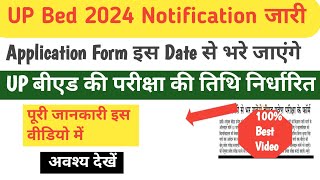 UP Bed 2024 Notification  UP Bed 2024 Exam Date  यूपी बीएड Application Form  UP Bed News Update [upl. by Bergeron]