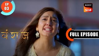 Mahajan Gets VIP Treatment  Vanshaj  Ep 3  Full Episode  14 June 2023 [upl. by Lagas]