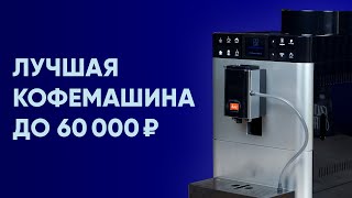 Сравнение и выбор кофемашин PHILIPS и DELONGHI [upl. by Boleyn772]