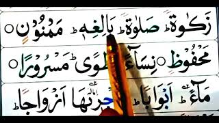 Noorani Qaida Lesson 11 Part 14 Qari Aid [upl. by Aubine]