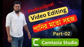 camtasia video editing tutorial bangla 2022।। ক্যাম্তেশিয়া সফটওয়্যার ভিডিও এডিটিং। [upl. by Haas137]